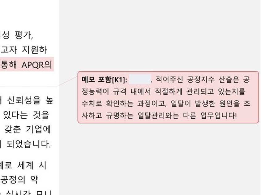 현직자 맞춤 첨삭 결과물 예시