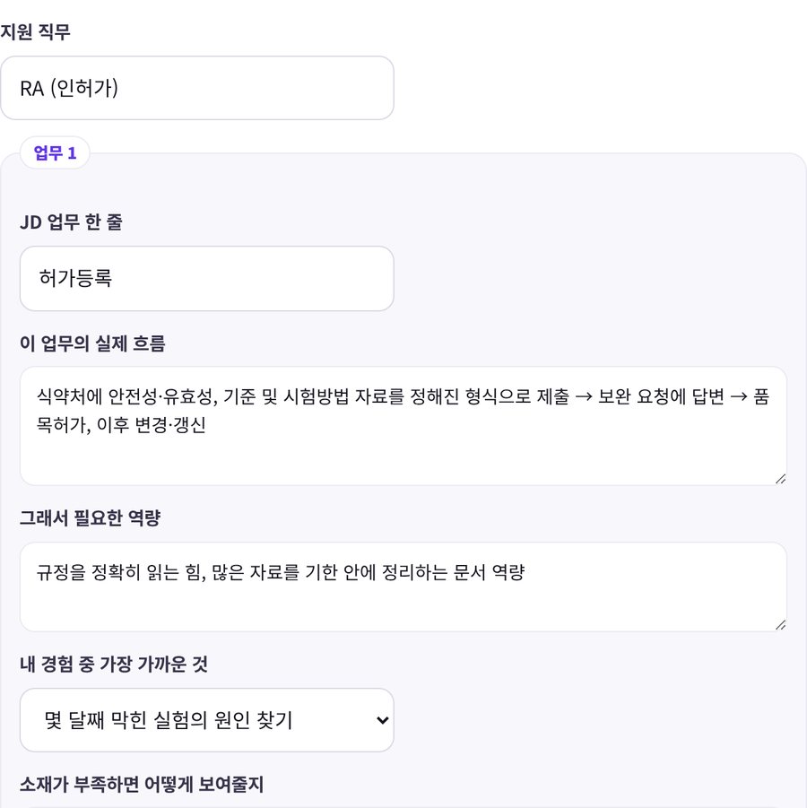 JD 업무 흐름 공부 화면 예시