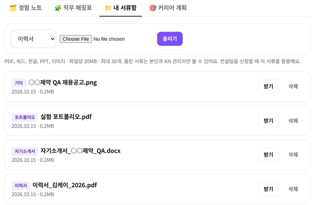 마이페이지 내 서류함 화면 예시