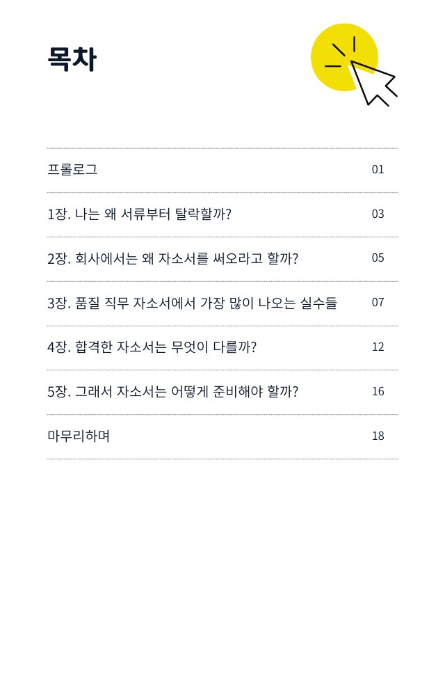 전자책 목차